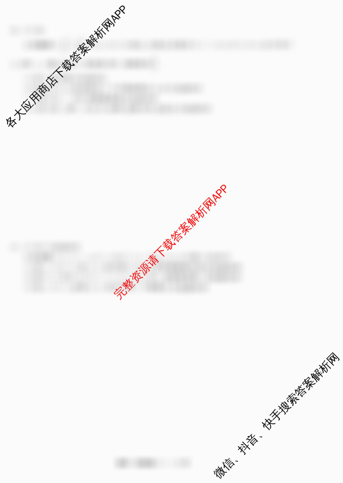 天舟高考衡中同卷2026年普通高等学校招生全国统一考试模拟信息卷(一)1（35科全）数学试题