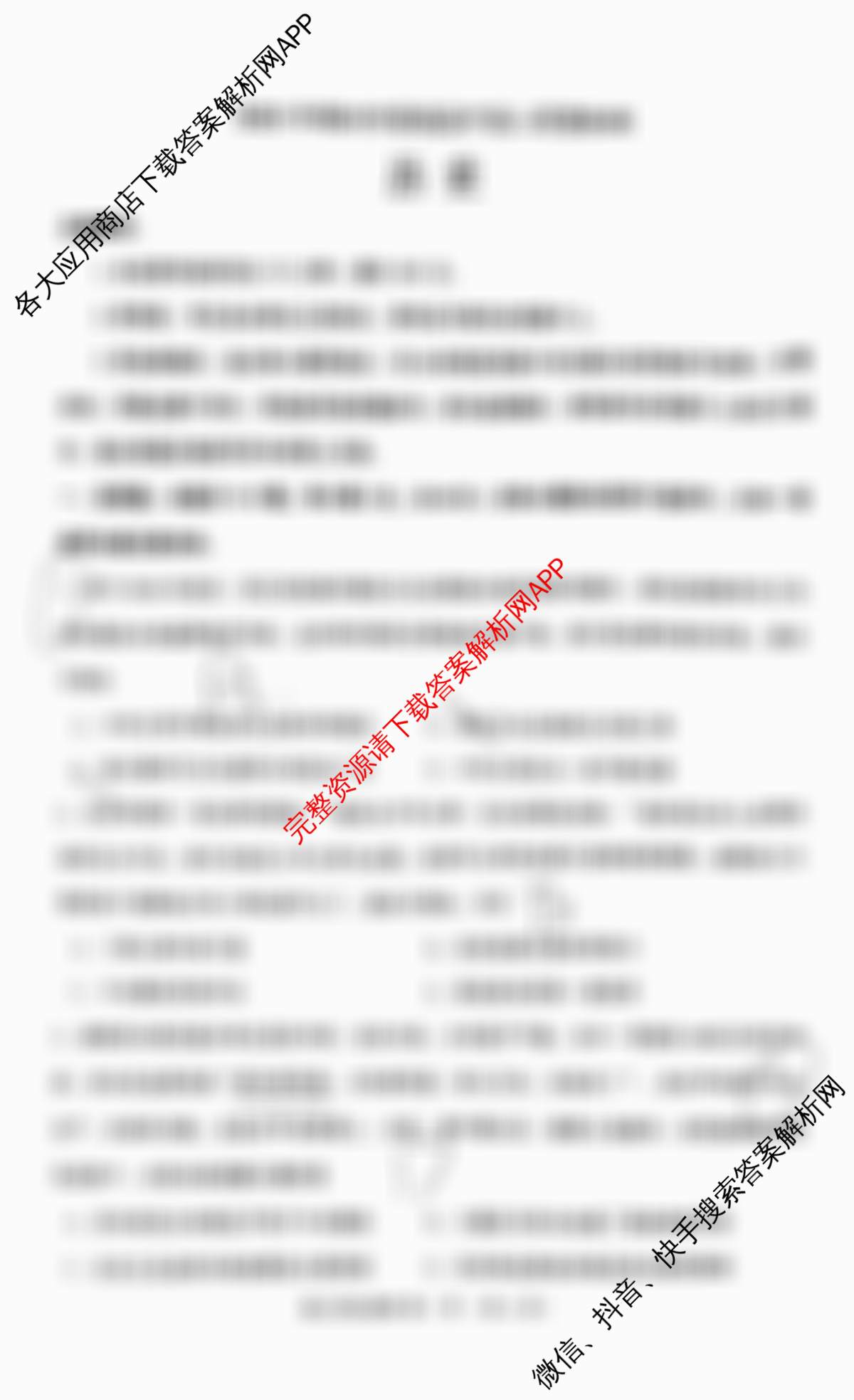 辽宁省2025年锦州市普通高中高三质量检测各科答案及试卷（9科全）历史试题