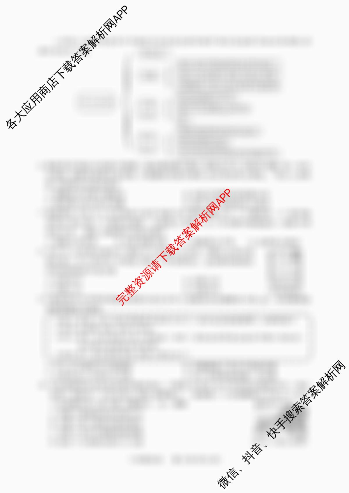 运城市2025~2026学年八年级第二次阶段性考试（含道德与法治、英语、生物等8份）历史试题