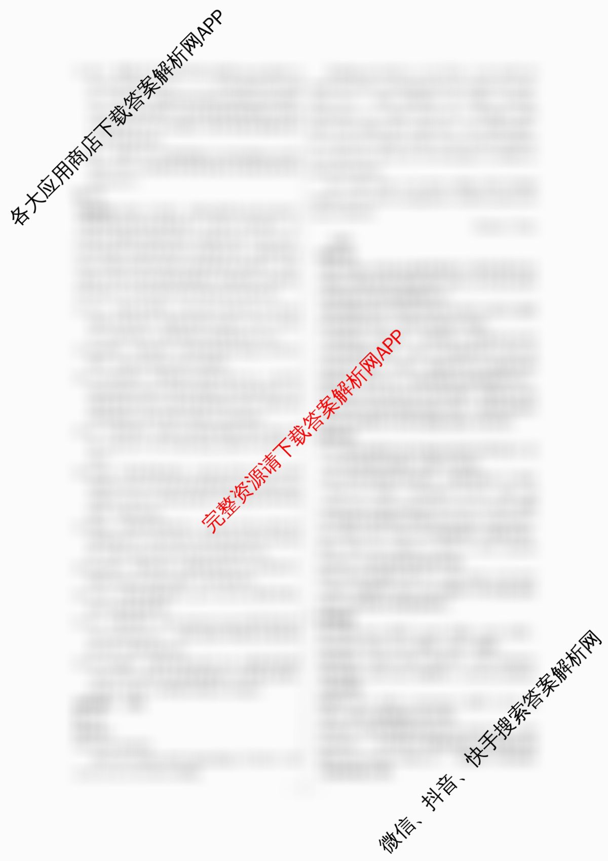 名校之约系列2026届高三高考考前模拟卷(三)3（16科全）英语答案