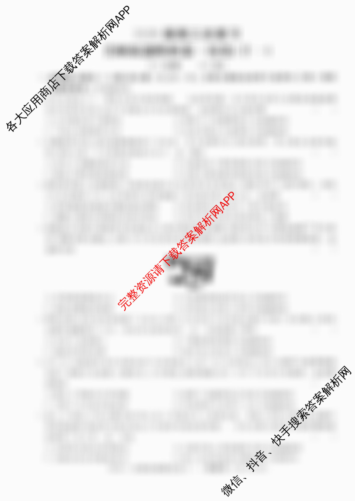 2026届高三总复习名师原创模拟(十一)11（含政治(XS6) 化学(XS6JG) 生物(HN6)等39份）历史试题