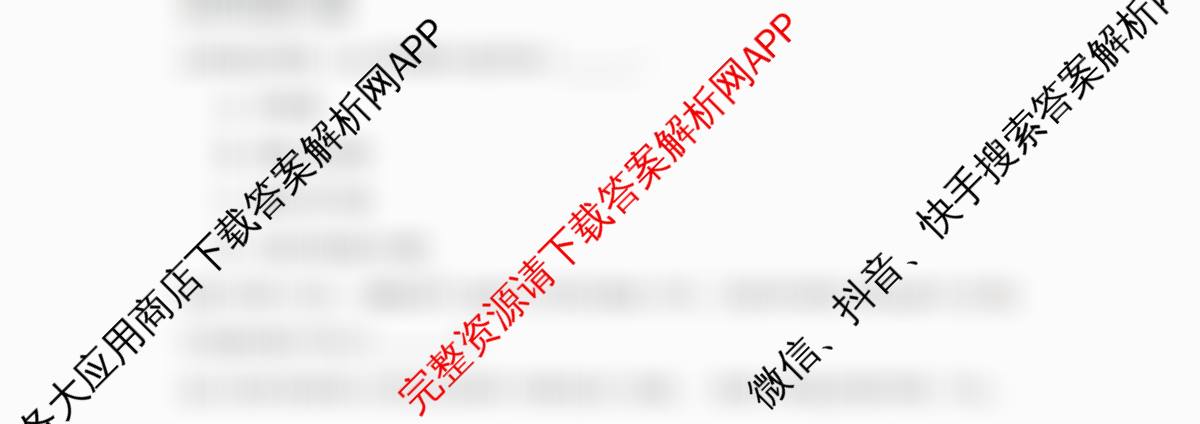 河北省衡水中学2025-2026学年度高三年级下学期综合素质评价三（含政治 英语 语文等9份）生物试题
