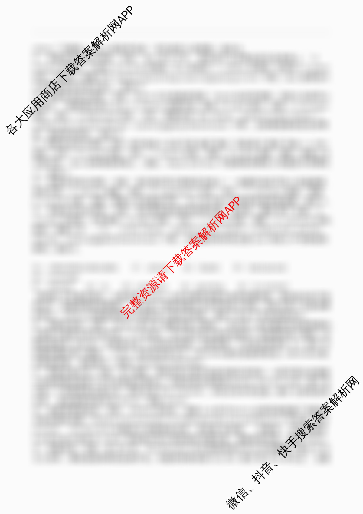 字节精准教育联盟MYS高中2023级第一次诊断性考试模拟试题试卷及答案汇总(含历史 政治 物理等)英语答案 字节精准教育联盟MYS高中2023级第一次诊断性考试模拟试题试卷及答案汇总(含历史 政治 物理等)英语答案