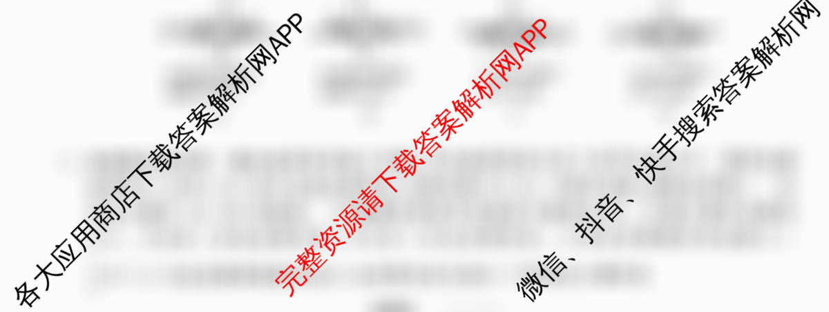 天舟高考衡中同卷2026年普通高等学校招生全国统一考试模拟信息卷(五)5试卷及答案汇总（含化学(LE)、政治(WY)、生物(JY)等）物理试题