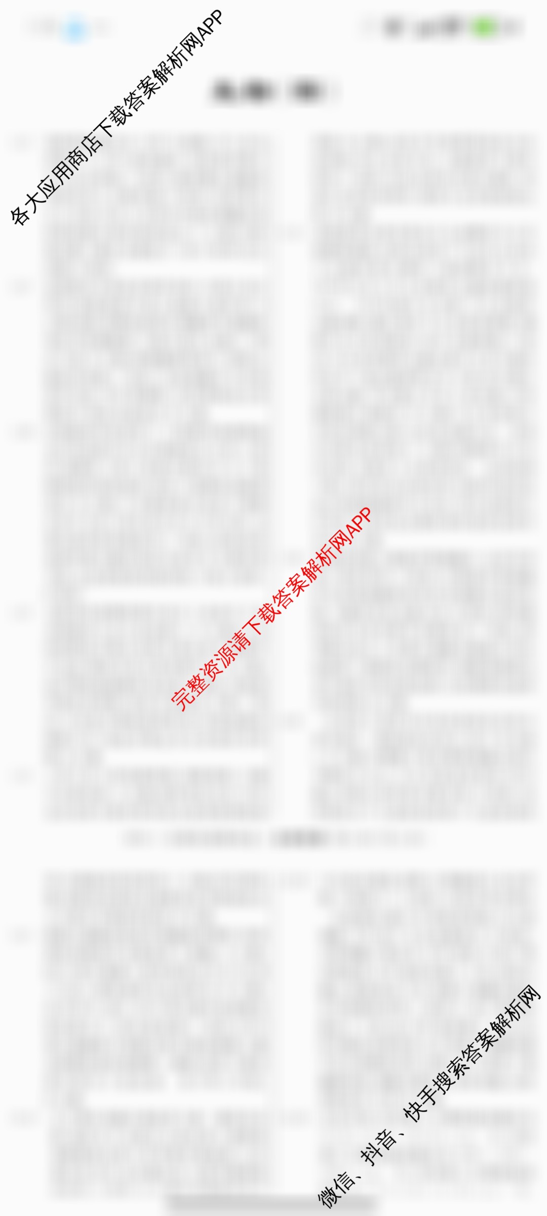 2026届高三总复习名师原创模拟(四)4（含生物(GDX6)、地理(XS6)、语文(XS6G)等）生物答案