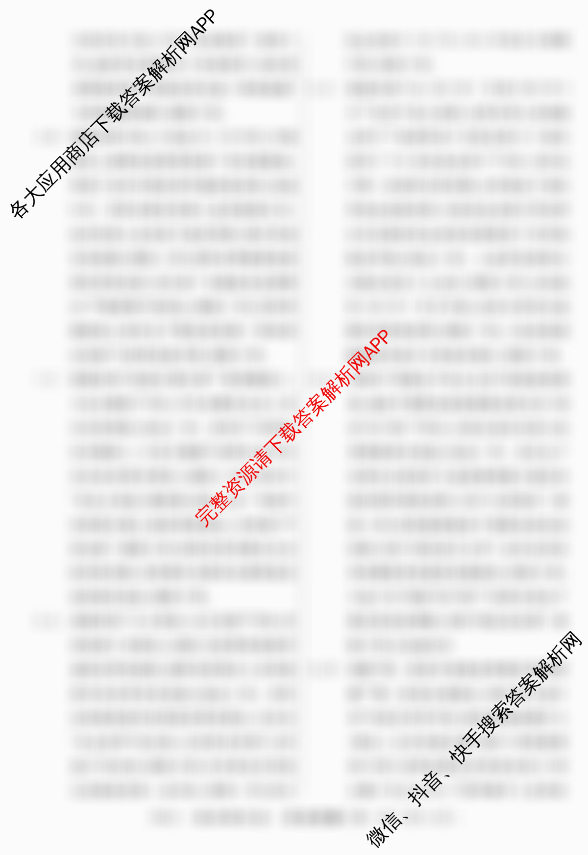 2026年普通高等学校招生统一考试最新模拟卷(一)1试卷及答案汇总（含生物(HN6)、物理(HB6)、地理(SD6)等）历史答案