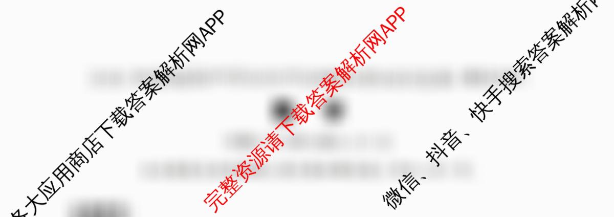 2026年湖南省普通高中学业水合格性考试信息卷(模拟四)试卷及答案汇总(已更新数学、英语、历史等9份)数学试题