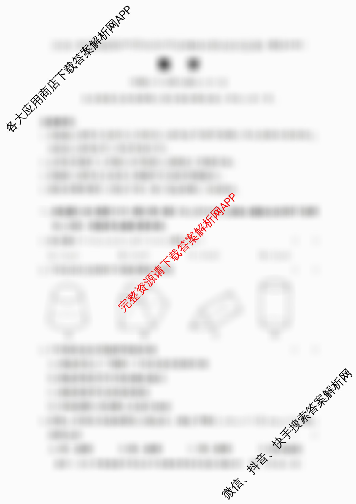2026年湖南省普通高中学业水合格性考试信息卷(模拟四)（含物理、英语、地理等）数学试题