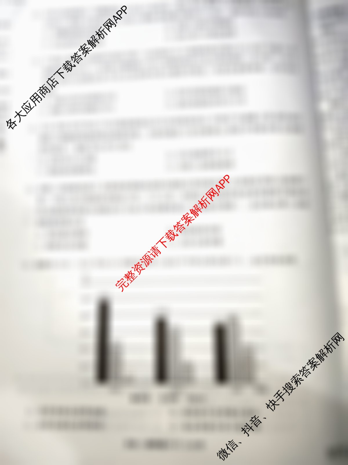天舟高考衡中同卷2026年普通高等学校招生全国统一考试模拟调研卷(一)1（含物理(JY) 物理(XB专版) 生物(WY)等）历史试题