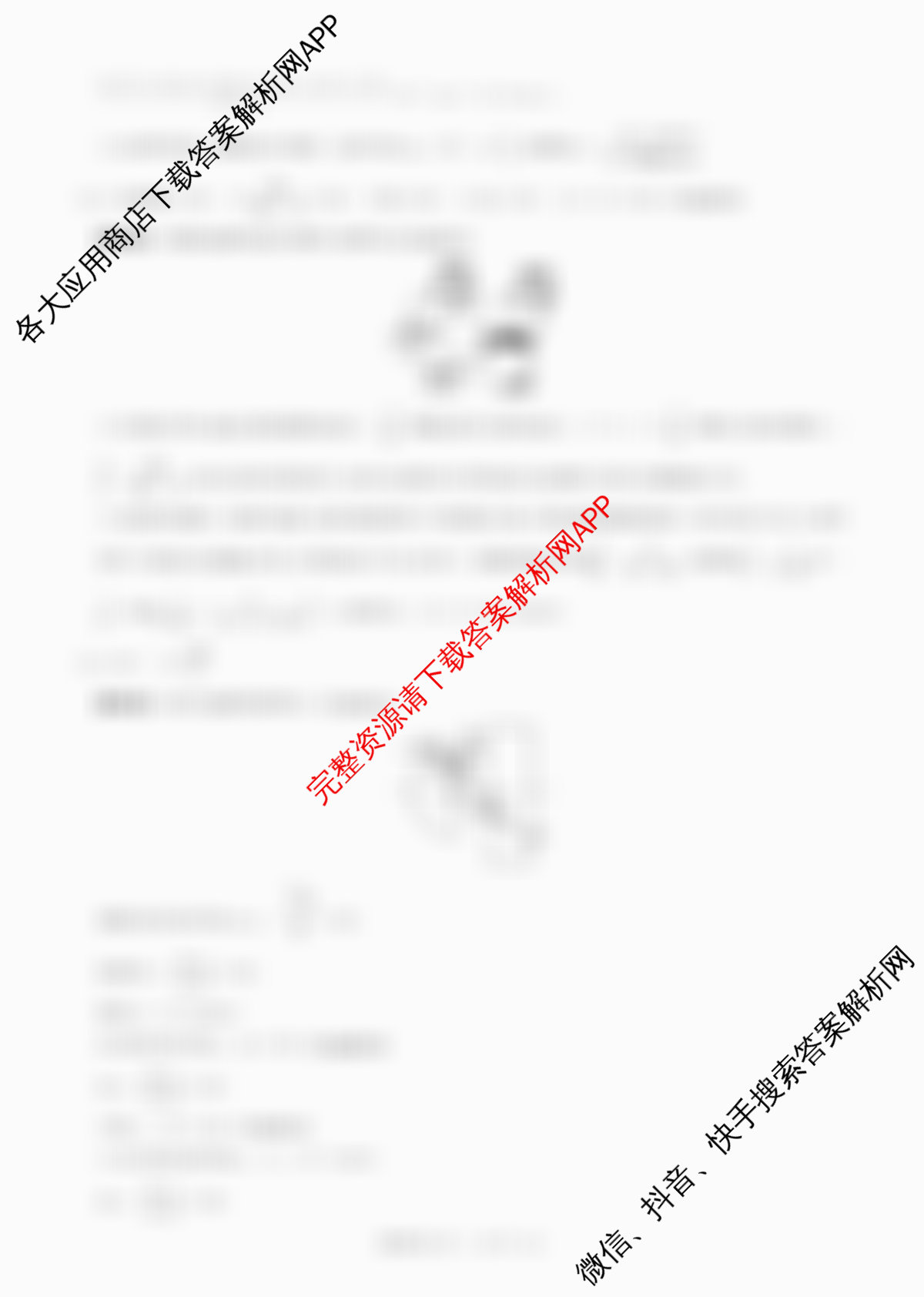 百师联盟2026届高三命题趋势预测(四)（含历史(百G)、政治(百E)、日语等22份）物理答案