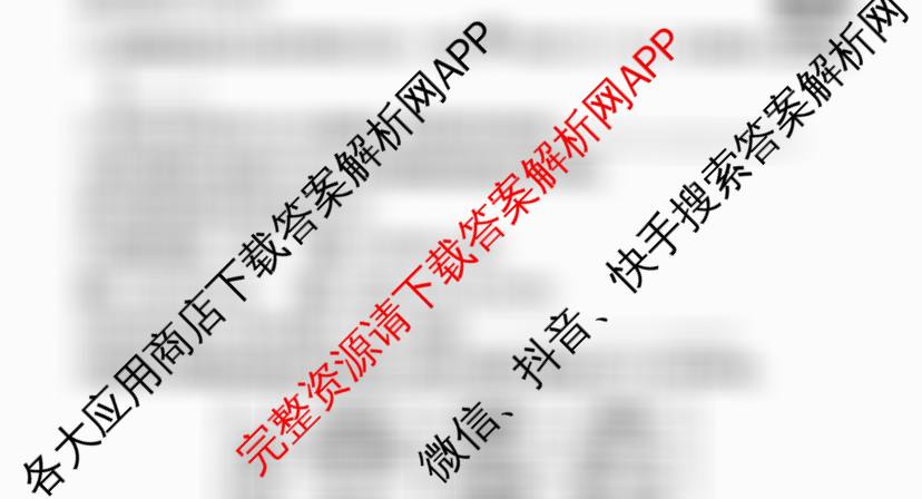 2025年陕西省初中学业水考试临考预测卷B卷（含数学、物理、语文等7份）化学试题