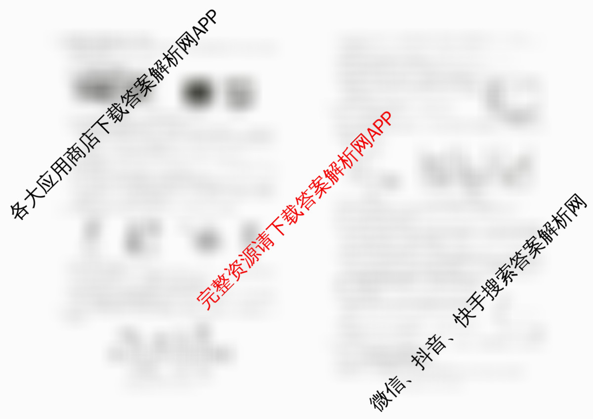 安徽滁州市2026年中考第一次模拟考试(试题卷)试卷及答案汇总（7科全）化学试题