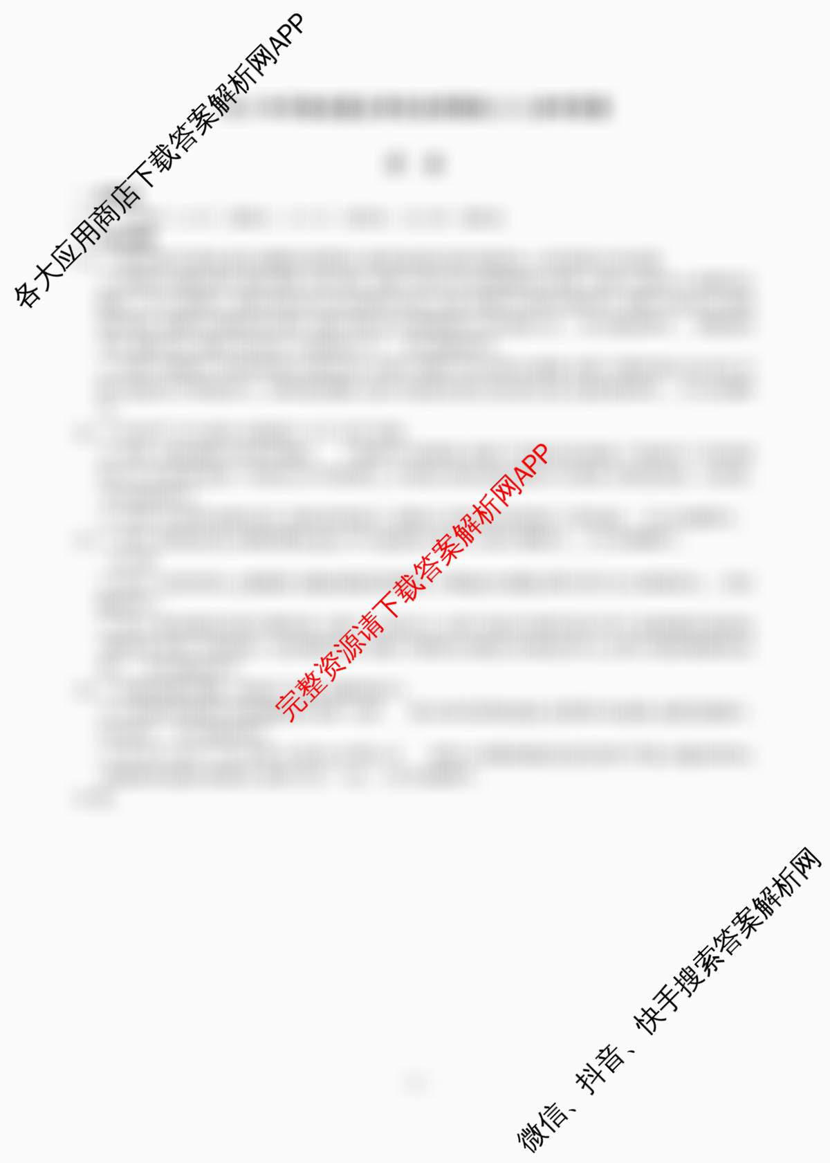 2025年河南省重点学校名师模拟(六)试卷及答案汇总: 含物理、英语、道德与法治试卷解析历史答案