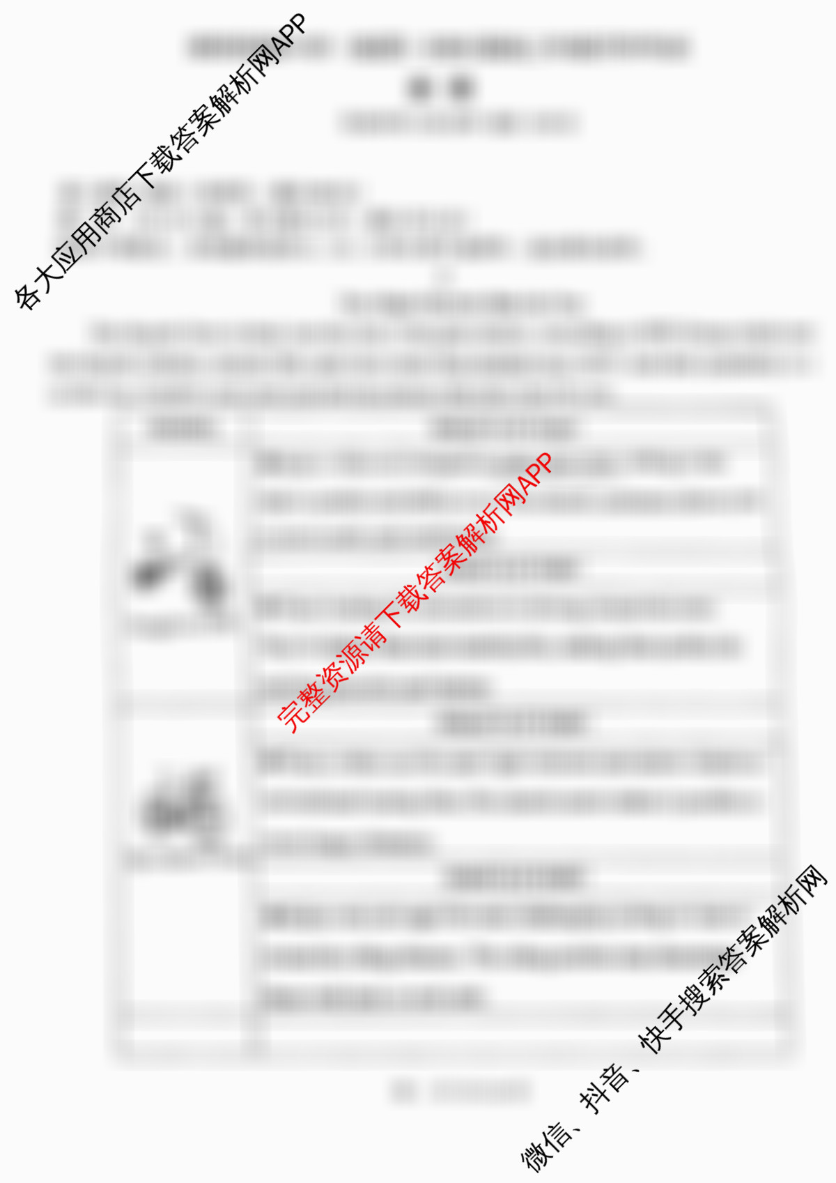 深圳高级中学(集团)2026届高三年级开学考试试卷及答案汇总（9科全）英语试题