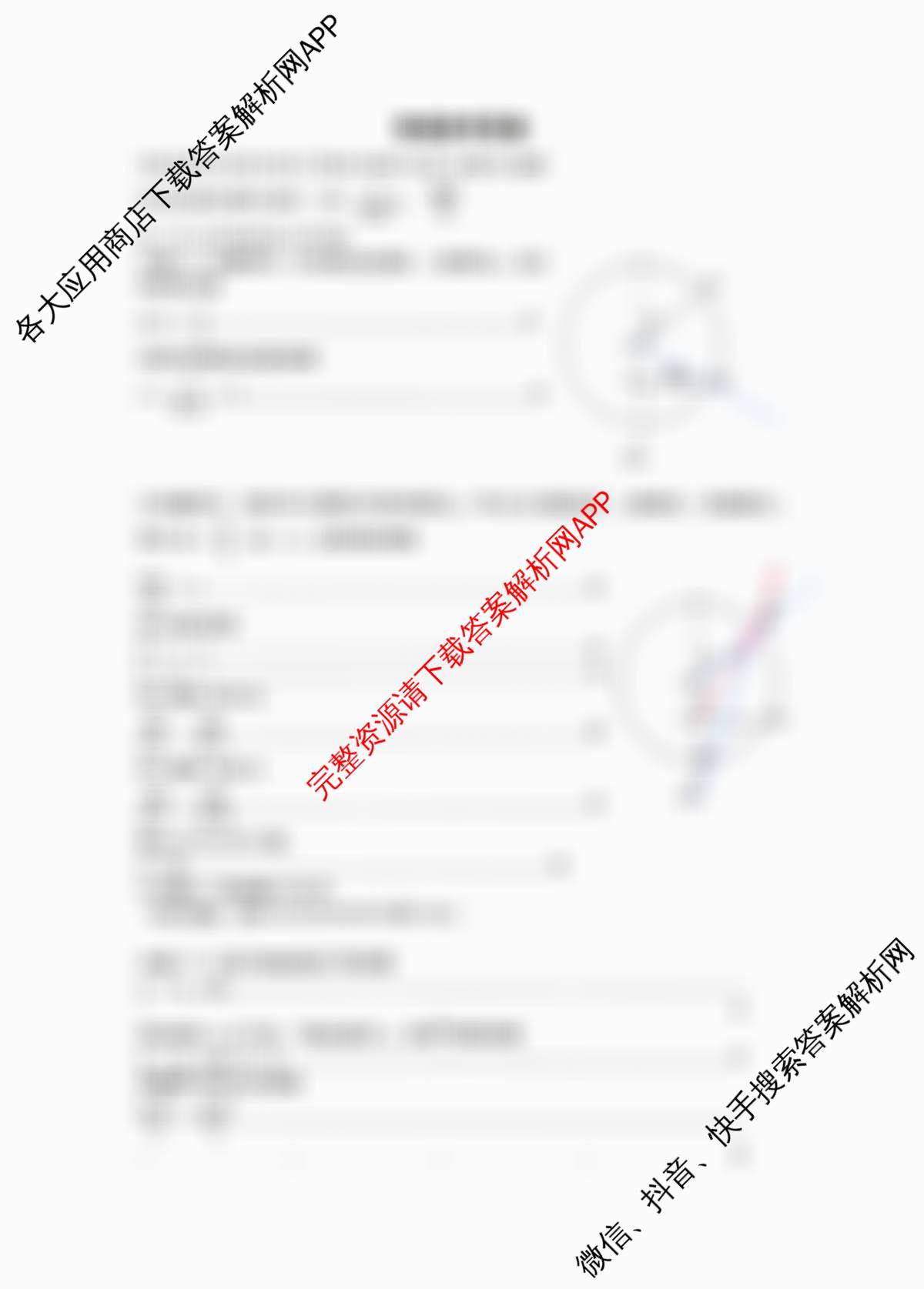 山东省2026年4月高三核心素养评估试卷及答案汇总（含历史 数学 生物等）物理答案