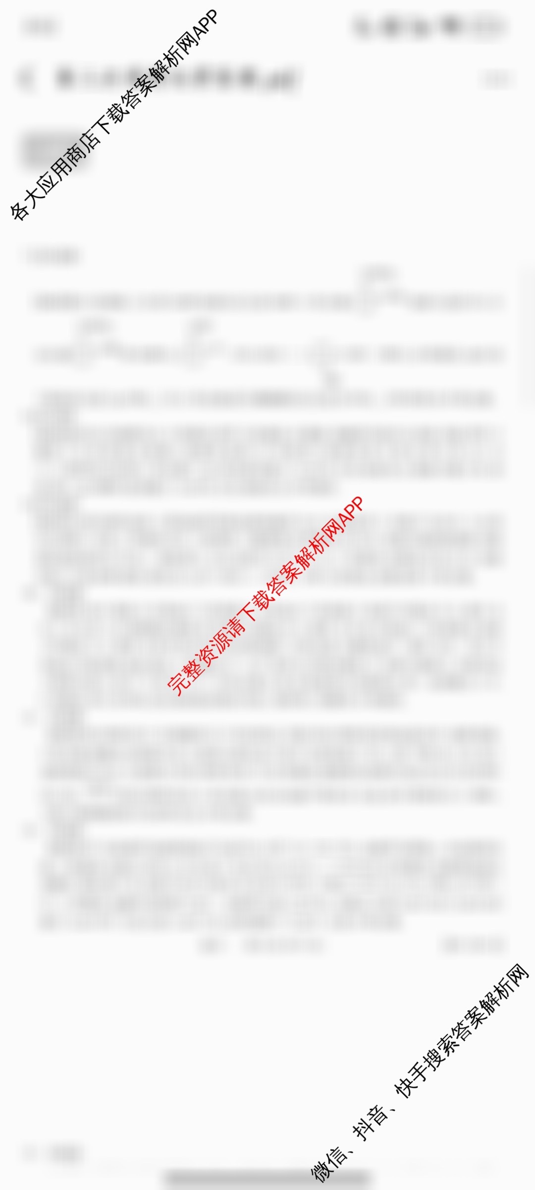 2026届智慧上进名校学术联盟高考模拟信息卷&冲刺卷&预测卷(一)1（49科全）化学答案