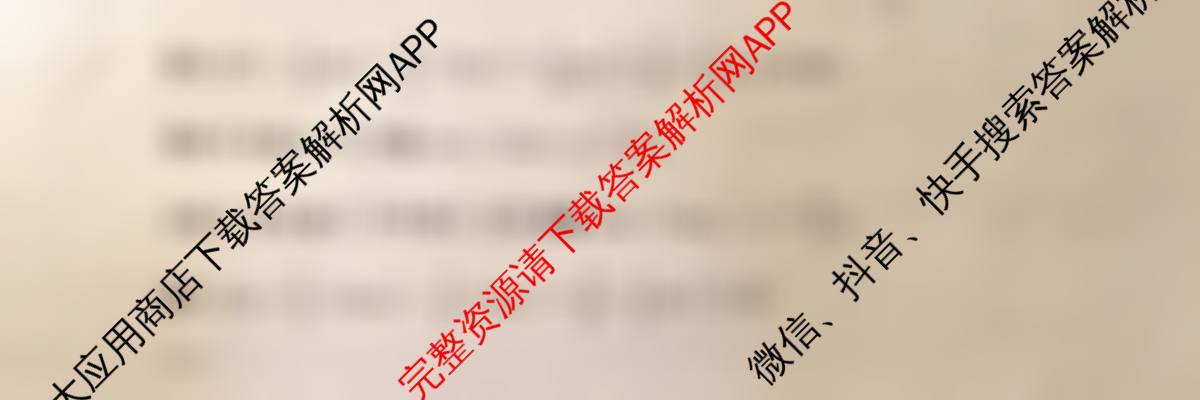 冲刺新高考2026届高考仿真训练(T8)(八)8各科答案及试卷: 含化学(河南专版) 历史(HBZB) 物理(HBZB)试卷解析物理试题