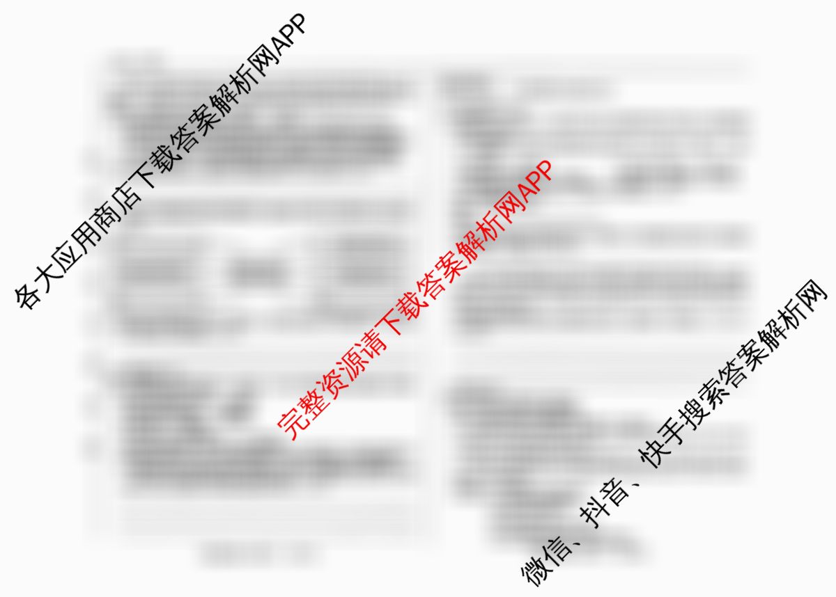 吉林省名校调研系列卷2025-2026学年八年级期中测试(①)(省命题)各科答案及试卷(已更新生物 地理 物理等8份)语文试题