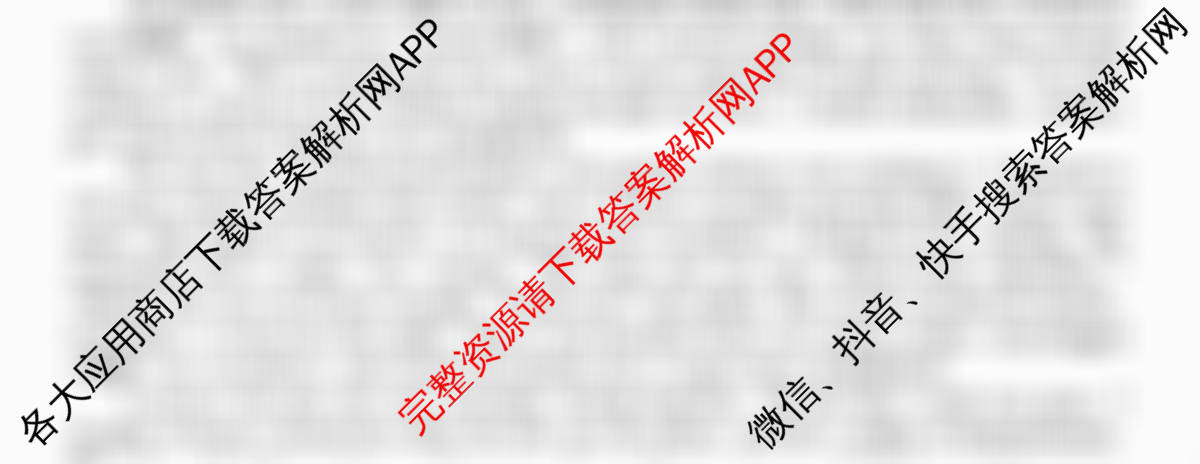 2026年全国高考冲刺压轴卷(四)4各科答案及试卷(已更新地理(河北) 化学(B1) 生物(湖北)等67份)英语试题