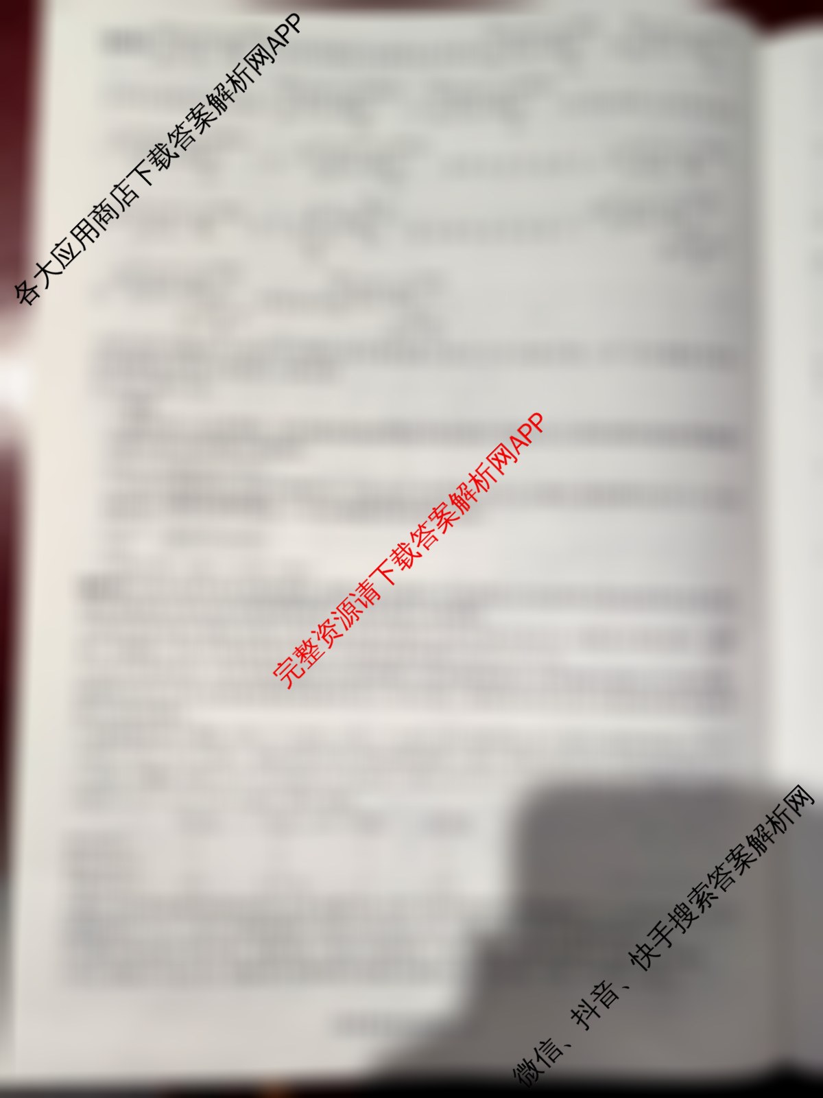 炎德英才大联考湖南师大附中2025届模拟试卷(一): 含政治、数学、语文试卷解析化学答案