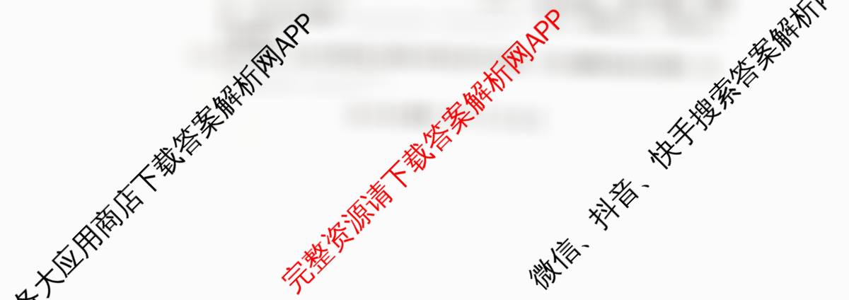 益阳市2026届高三9月教学质量监测试卷及答案汇总: 含政治、化学、历史试卷解析语文试题