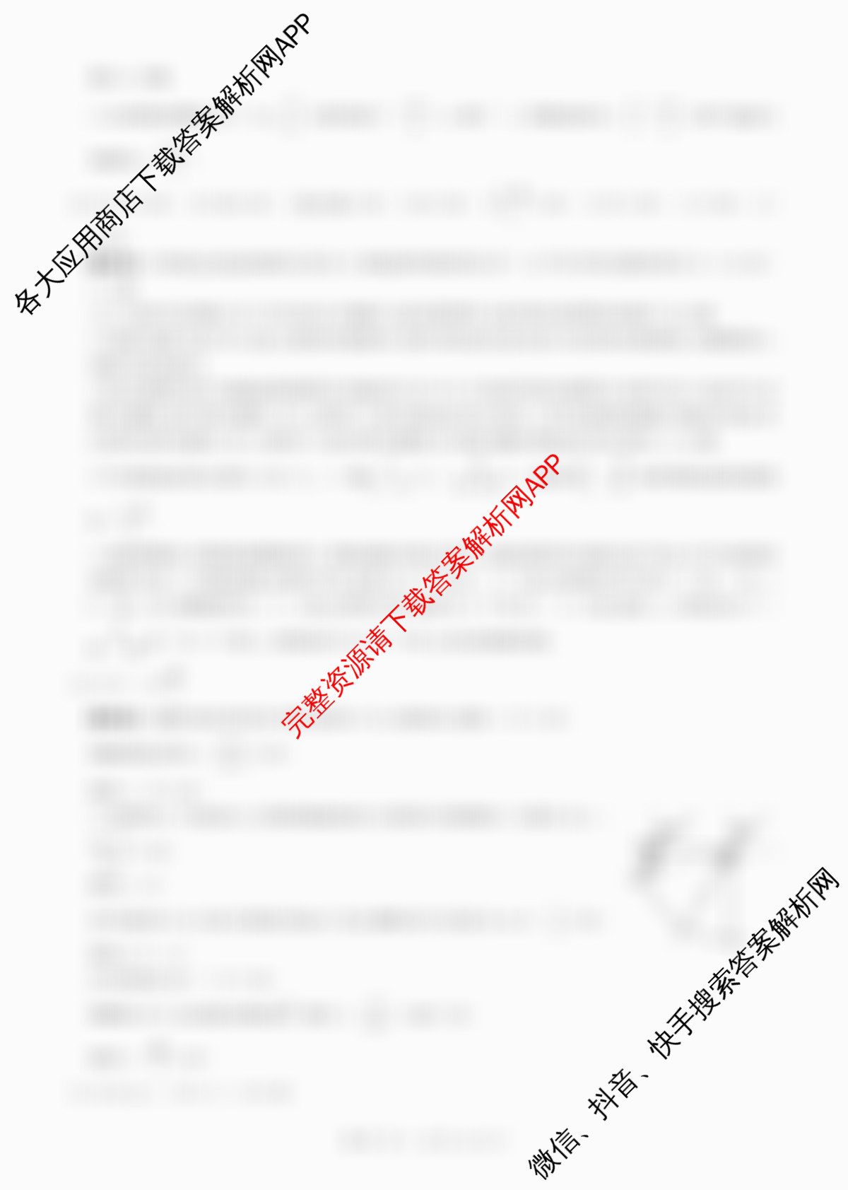 百师联盟2026届高三二轮复联考(一)(3.25)(无标题①)（82科全）物理答案