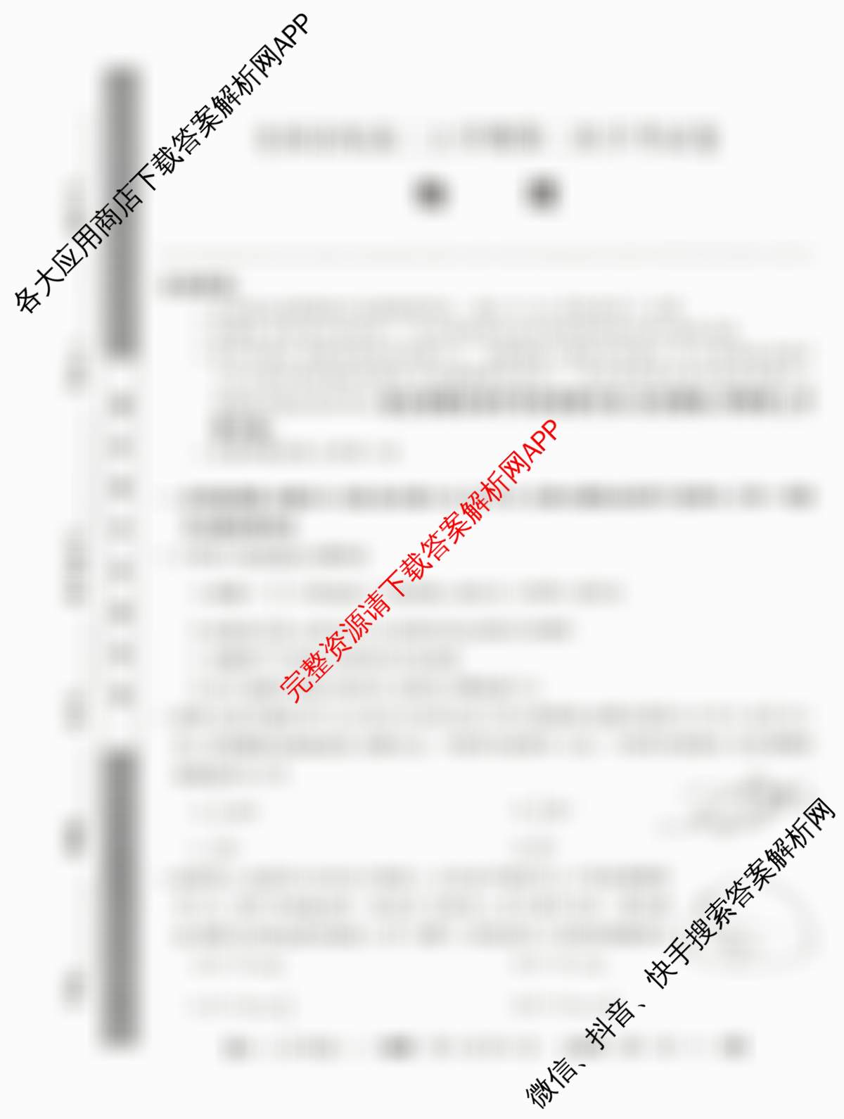 2024~2025全国名校高二上学期第二次月考试卷（含历史(选择性必修②-BB-G-唐) 政治(必修4-BB-G-唐) 英语(选择性必修第一册-RJ-G-唐)等）物理试题