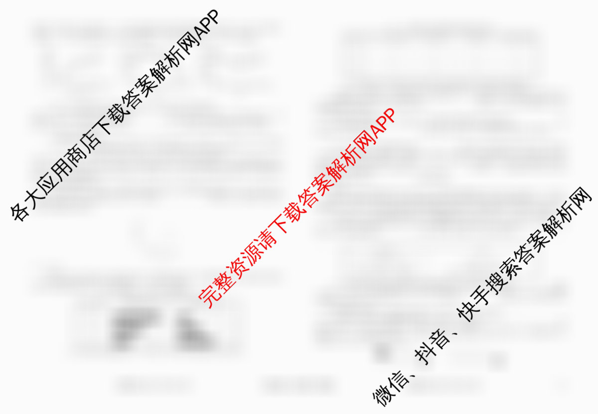 衡水金卷先享题调研卷2026年普通高等学校招生全国统一考试模拟试题(五)5（含政治(GD)、化学(CY)、政治(HJ)等）生物试题
