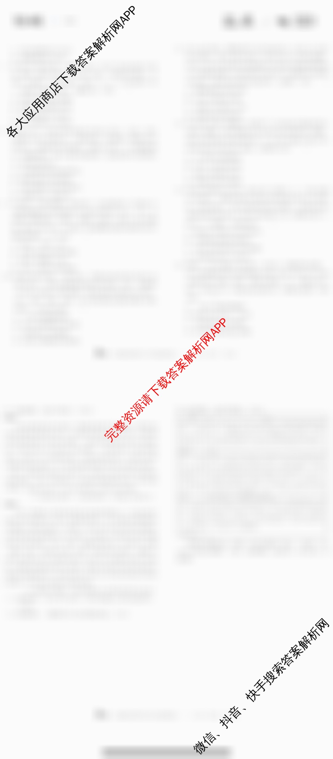 1号卷A10联盟2025年高考原创预测卷(二)2各科答案及试卷: 含政治 物理 语文试卷解析历史试题