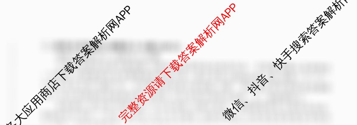 百师联盟2026届高三命题趋势预测(三)试卷及答案汇总（含化学(百N) 政治(百A) 英语等24份）语文试题