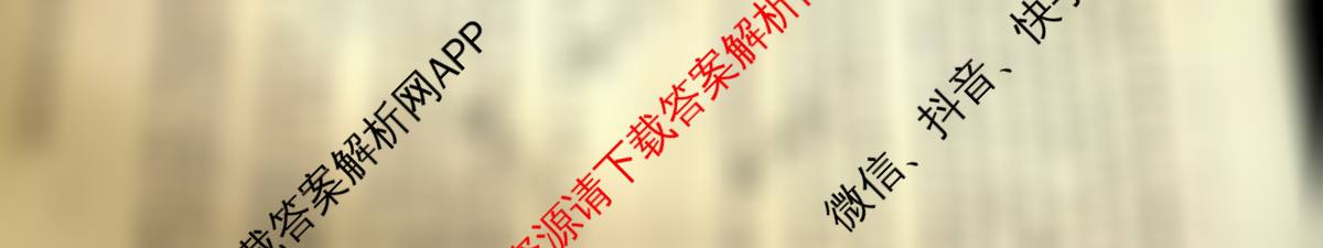 百师联盟2026届高三仿真模拟考试(五): 含化学(百L)、物理(百X)、生物(百E)试卷解析政治试题