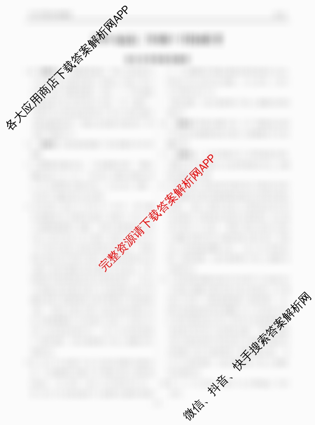 衡水金卷广东省2026届高三年级9月份联考（含地理 日语 数学等）语文答案