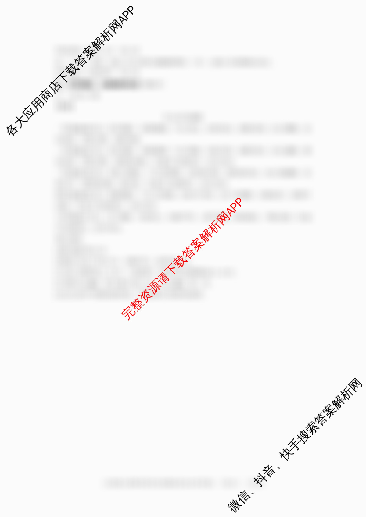 陕西省2025-2026学年度第一学期期中教学质量调研评估(X)七年级（含道德与法治、地理、历史等）语文答案