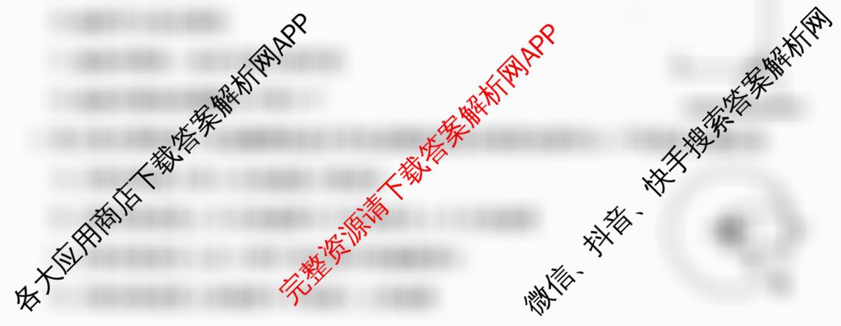 2026届全国高考调研模拟信息卷(一)1试卷及答案汇总（含历史(河南) 生物(C1) 数学等）物理试题