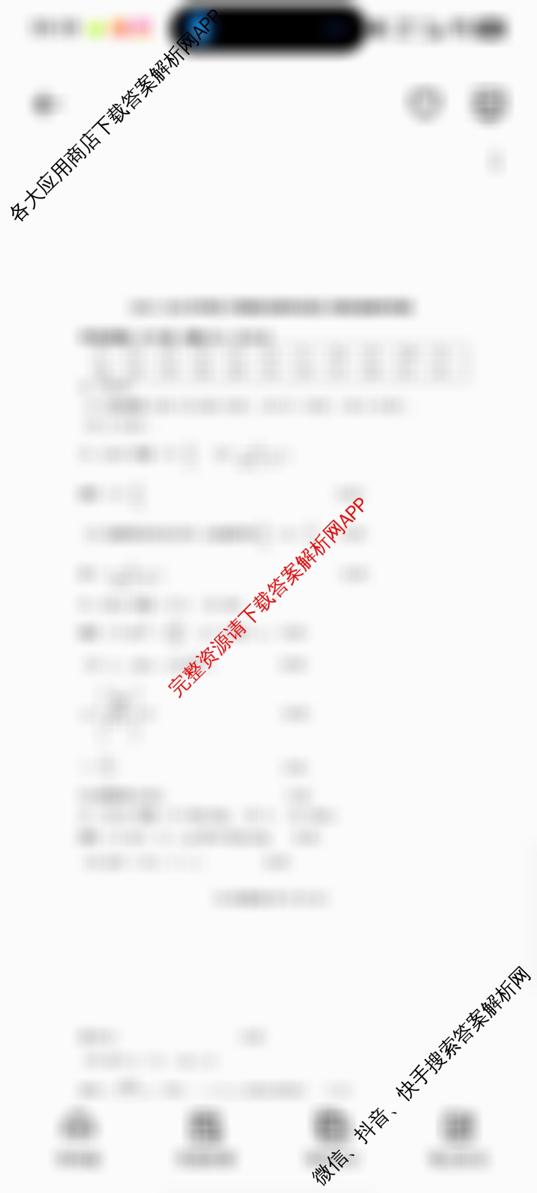 连云港市2024~2025学年第二学期期末调研考试(高二年级)试卷及答案汇总（9科全）物理答案