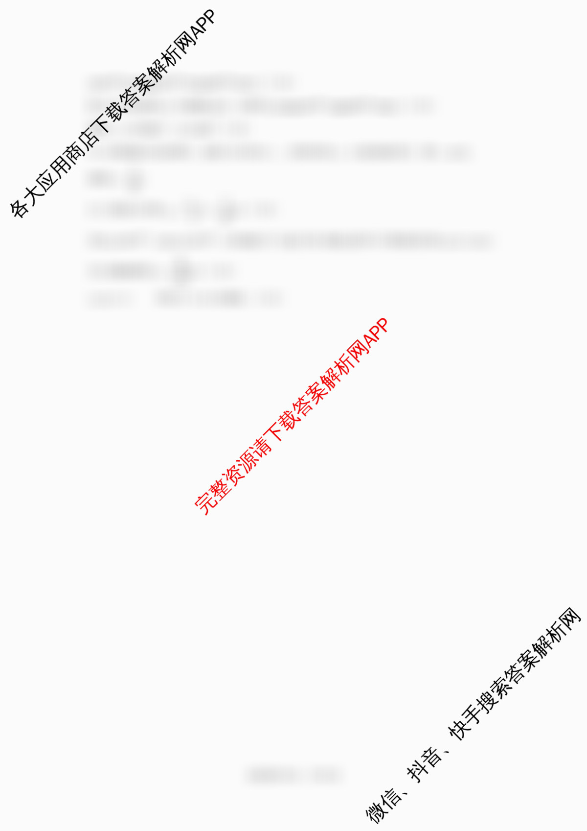 东北师大附中2025-2026学年上学期高三年级第二次摸底考试（含历史 地理 语文等）物理答案