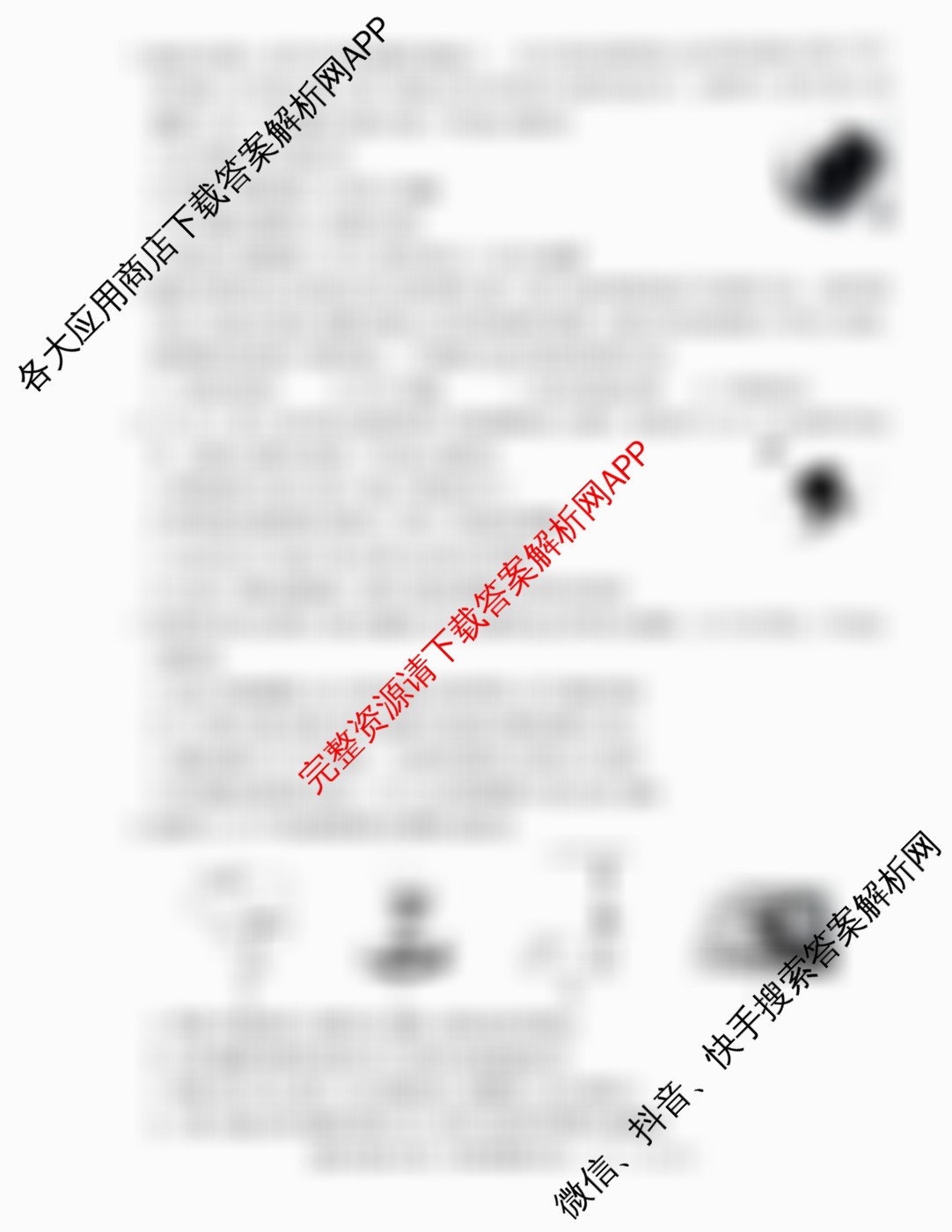 2026届咸阳市实验中学初三年级模拟考试(一)[试卷类型A]试卷及答案汇总（含化学、物理、英语等）物理试题