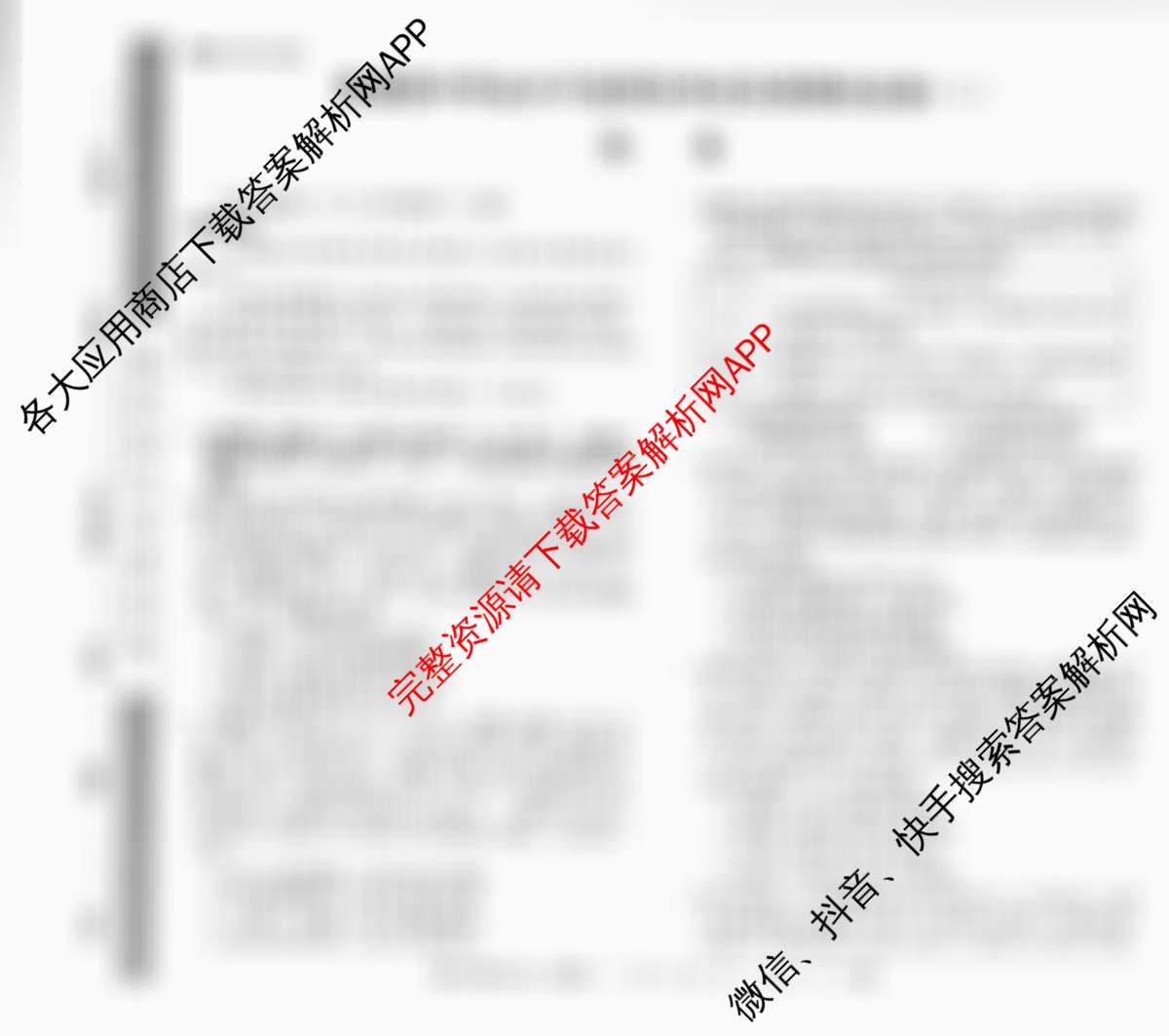 2025届普通高等学校招生全国统一考试仿真模拟金卷(一)1试卷及答案汇总: 含数学(XKB-G1-2H-EX)、物理(XKB-G1-EX)、化学(XKB-G6-EX)试卷解析历史试题