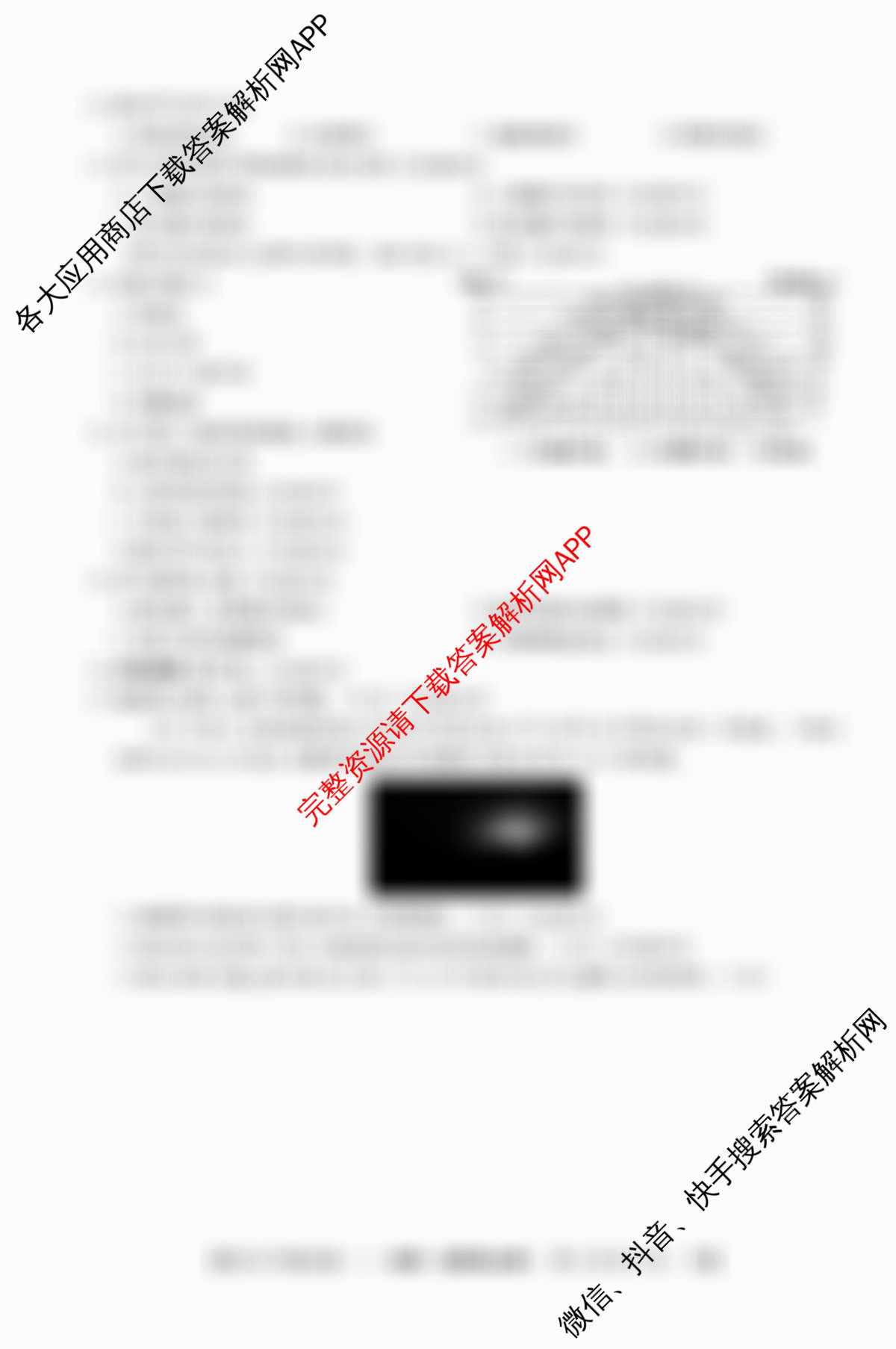 2025~2026学年度高二高中同步月考测试卷(一)试卷及答案汇总: 含历史(选择性必修1 国家制度与社会治理 RJ) 地理(选择性必修1 RJ) 化学(选择性必修1 RJ)试卷解析地理试题