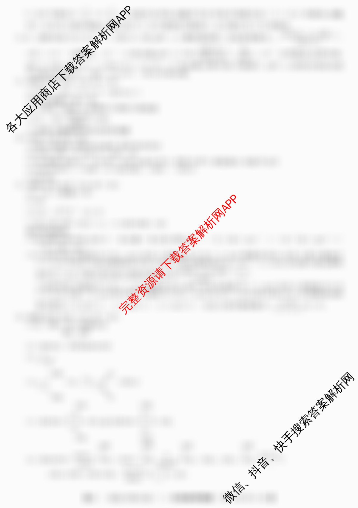 金玉米陕西教育联盟2026届高三一轮复收官卷(三) 各科答案及试卷（含物理、语文、数学等9份）化学答案