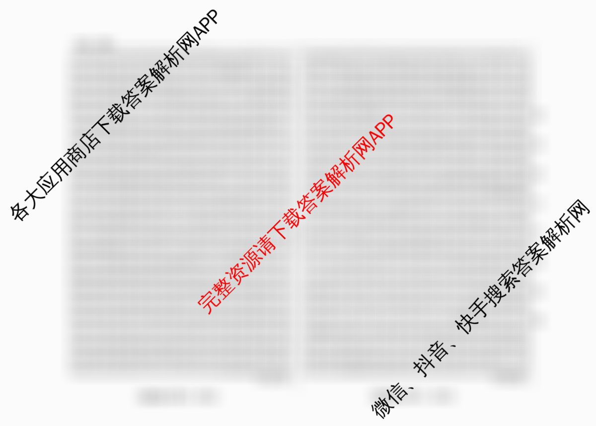 吉林省名校调研系列卷2025-2026学年八年级期中测试(①)(省命题)各科答案及试卷(已更新生物 地理 物理等8份)语文试题
