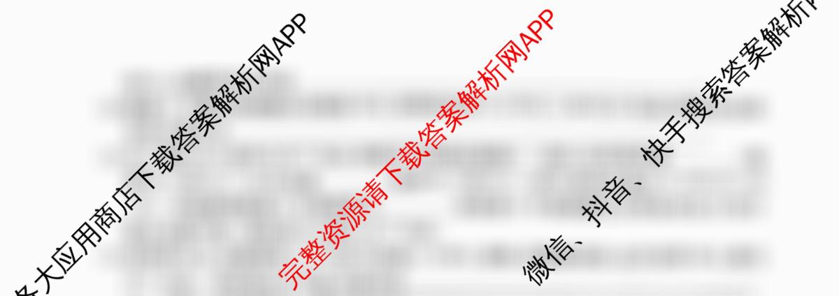 江西省2025年三新协同教研共同体高一联考(12.17)各科答案及试卷（含生物(A卷) 生物 化学等21份）化学试题