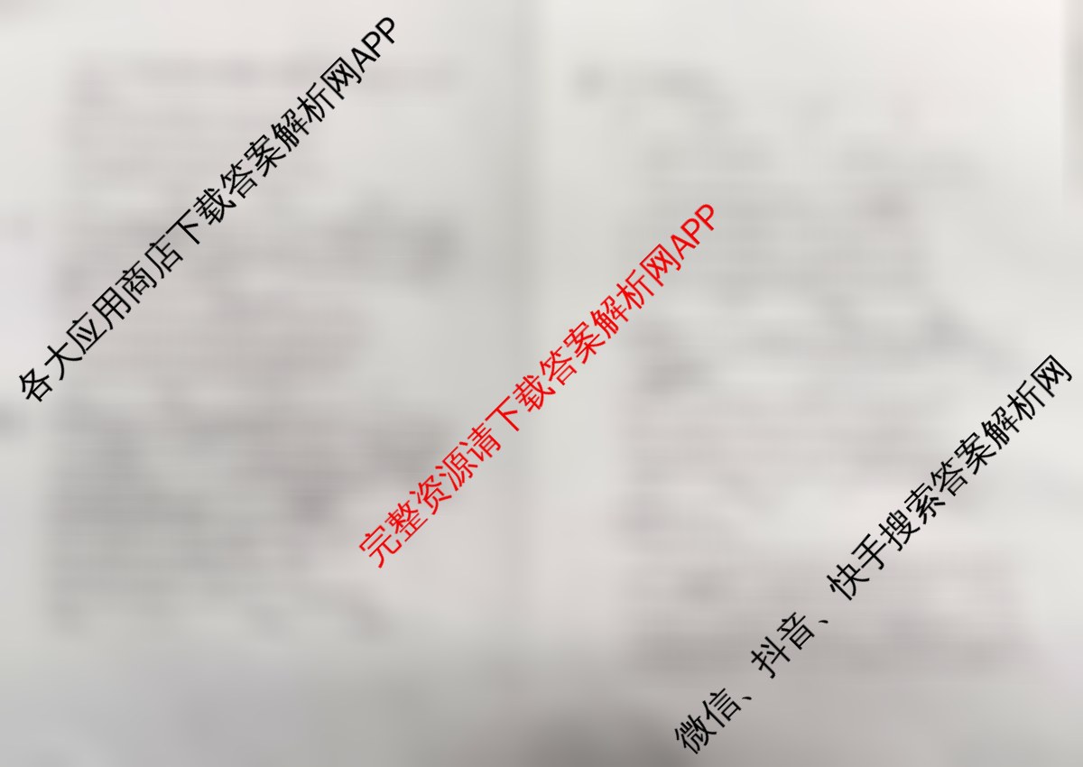 兰州市第五十八中学教育集团建标考试2026届高三(10.30)试卷及答案汇总: 含英语、数学、生物试卷解析政治试题