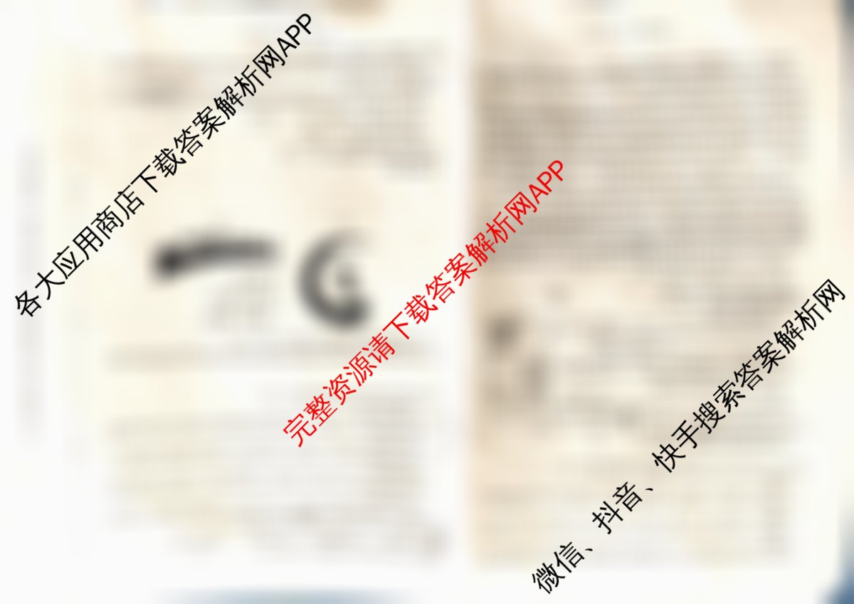 2027届普通高等学校招生全国统一考试青桐鸣大联考(高二)(已更新语文、历史、生物等10份)语文试题