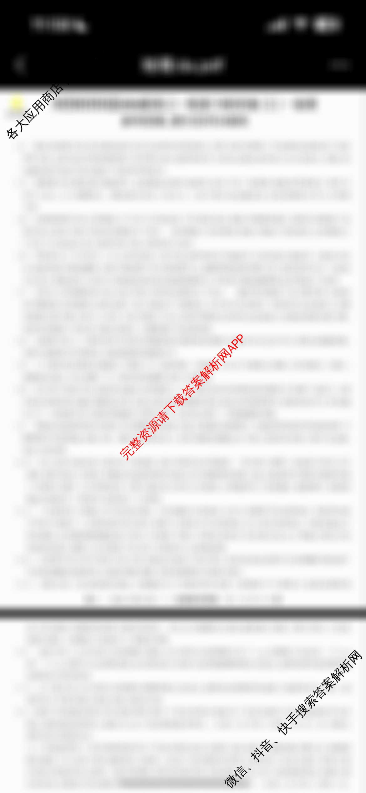 金玉米陕西教育联盟2026届高三一轮复收官卷(三) 各科答案及试卷（含物理、语文、数学等9份）地理答案