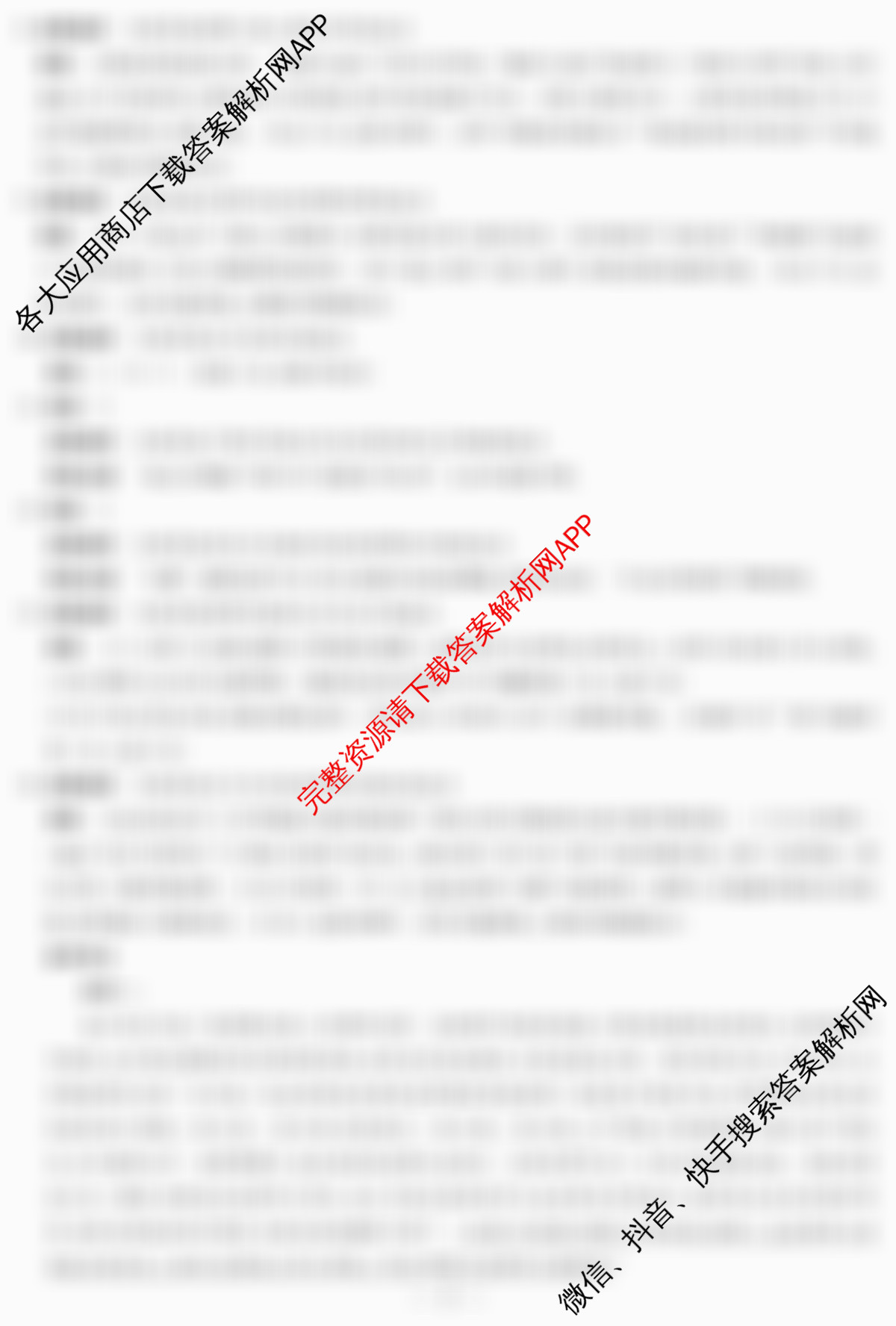 天一大联考湖南省2026届高三9月考试(无标题)各科答案及试卷（含化学 历史(广西专版) 生物等11份）语文答案