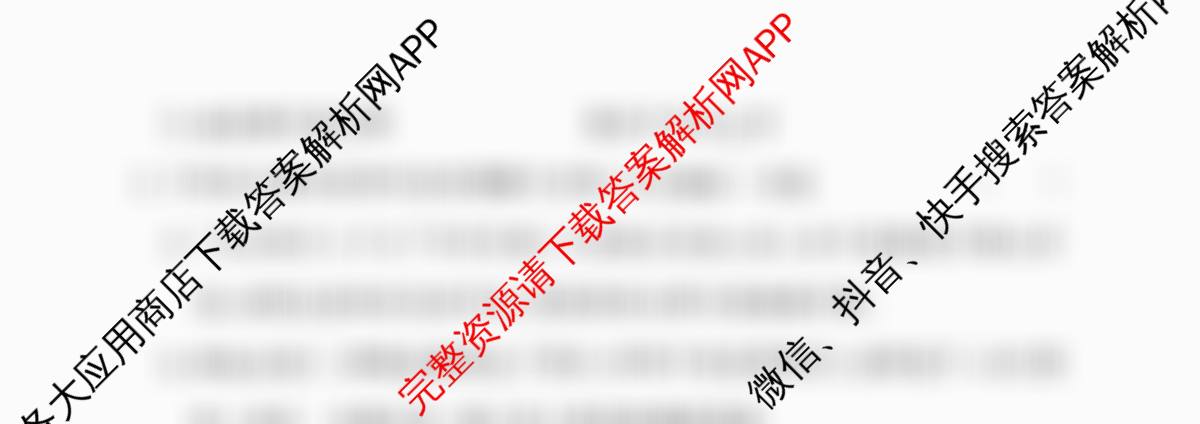 2026年湖南省普通高中学业水合格性考试信息卷(模拟五)试卷及答案汇总: 含英语 生物 地理试卷解析语文试题