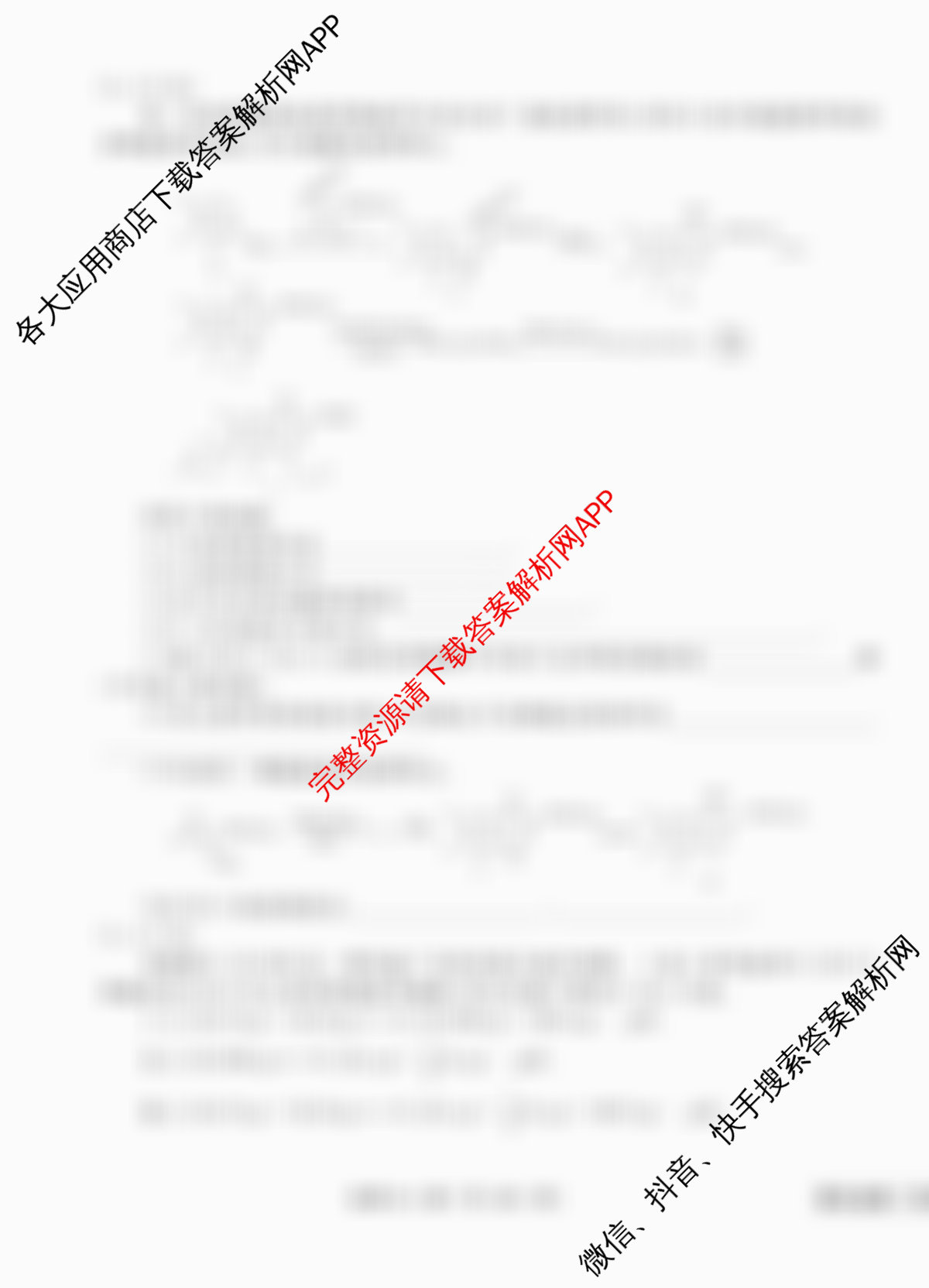 衡水金卷先享题调研卷2026年普通高等学校招生全国统一考试模拟试题(六)6试卷及答案汇总（含物理(L)、地理(GD)、历史(GD)等91份）化学试题