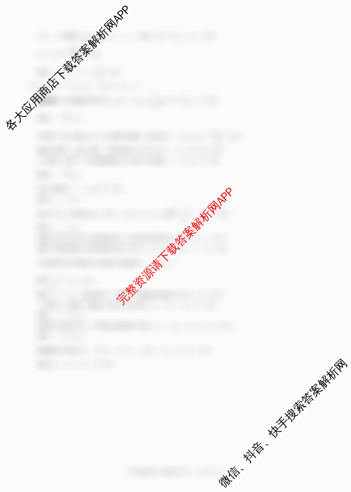 百师联盟2026届高三开学摸底联考(已更新生物(百E) 化学(百N) 语文等56份)物理答案