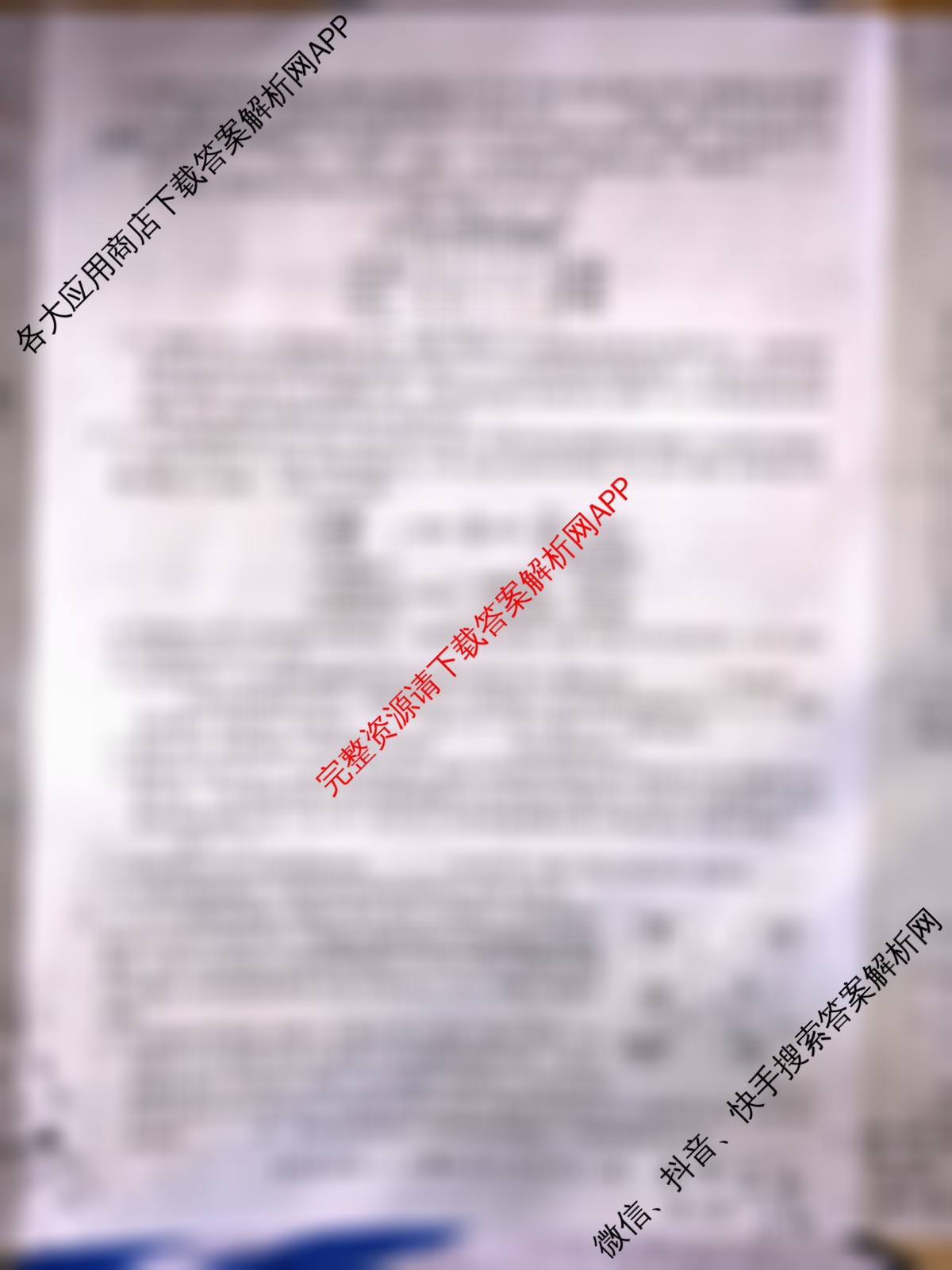 2026普通高等学校招生全国统一考试冲刺压轴卷(一)1试卷及答案汇总（含生物(H)、政治、生物等）生物试题